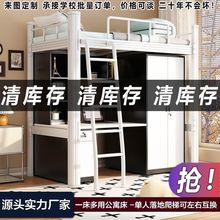 铁艺钢木床学校员工宿舍上床下桌2025新款小户型卧室出租屋公寓床