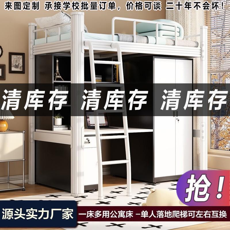 铁艺钢木床学校员工宿舍上床下桌2025新款小户型卧室出租屋公寓床