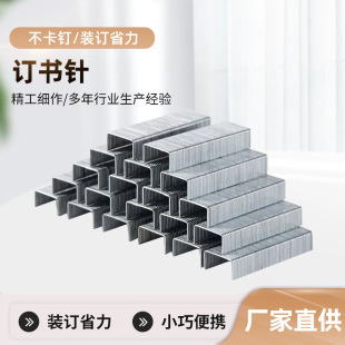 General purpose nail office binding stationery mini stapler special general purpose thick layer