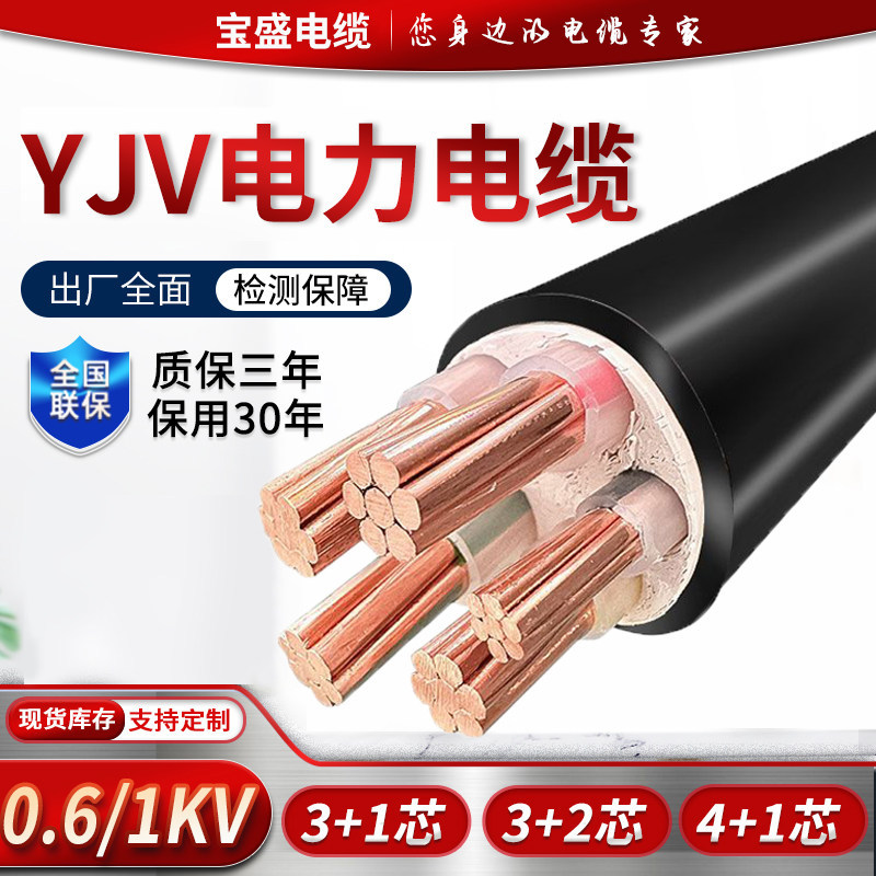 国标铜芯zr-yjv电缆线10 16 25 35平方3 4 5芯户外阻燃架空纯铜线
