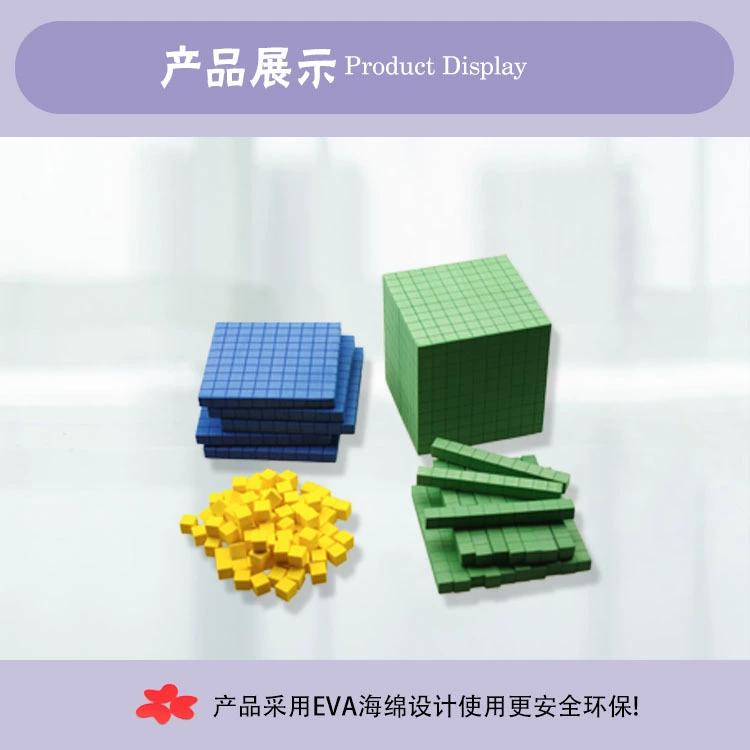 Цвет пены EVA начальной школы Математика блок модель обучения демонстратор