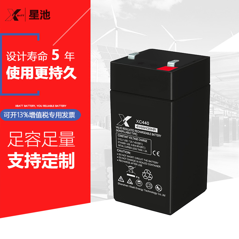 Xbatt星池4V4AH电子秤充电蓄电池 智能计价秤 应急灯铅酸蓄电池