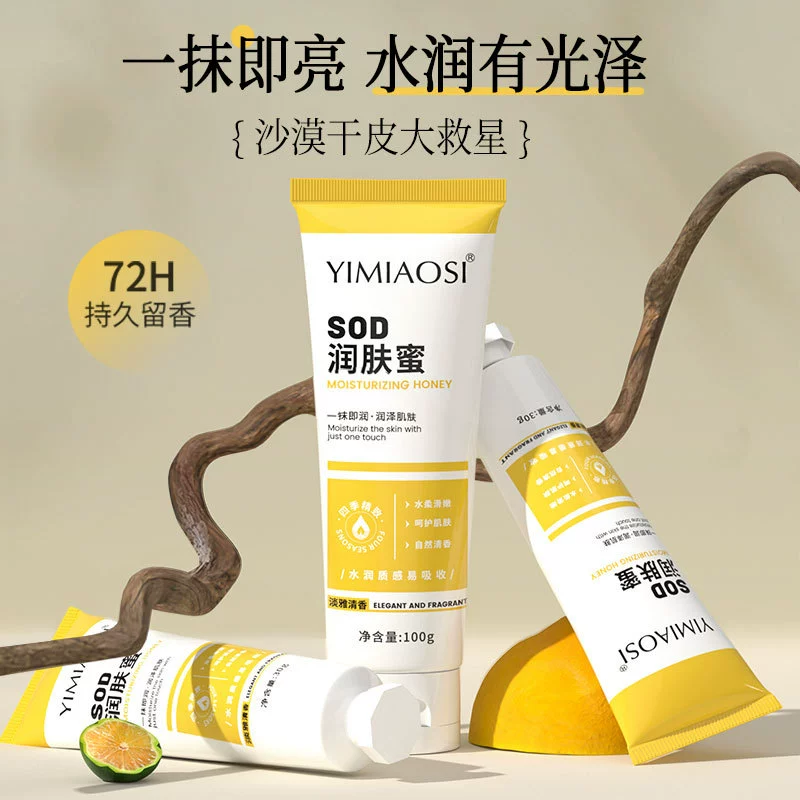 Смягчающий лосьон SODmo 100 г для всего тела прозрачный лосьон эссенция нежный лосьон для мужчин и женщин SOD