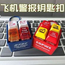 New Cross-Border Egpws Aircraft Emergency Alarm Luminous Toy Keychain Pendant Gift Wholesale
