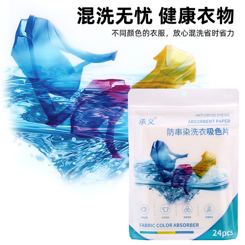 Wholesale Anti-Transfer Laundry Color Catcher Sheets Home Set Anti-Dyeing Towels Clothing Color Transfer Mixed Wash Laundry Sheets Color Absorbing Sheets