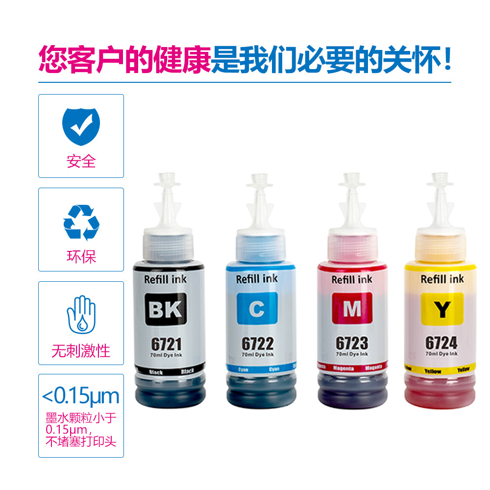 Compatible Epson 672 Ink Cartridge for Epson L360 L310 L1300 L551 Inkjet Printers L380