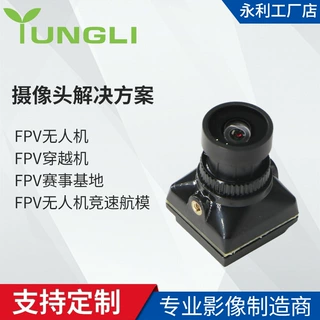 FPV无人机航拍摄像头模组赛事竞速航模穿越机黑光夜视高清摄像头