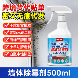 Wall Mold Remover Anti-mildew Anti-mildew Anti-mildew Home Bathroom Kitchen Gap Aperture Wall White Wall Moldy Back to South Sky Paint Surface