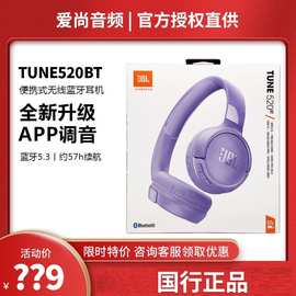 JBL TUNE520BT一机一码蓝牙头戴式耳机无线通话耳麦适用黑色白色