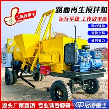 沥青路面再生机 碎石混合料搅拌机 道路沥青废旧料再生车坑槽修