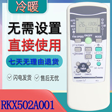 适用于三菱空调遥控器RLA502A001D RLA502A001C RKX502A001 B F S