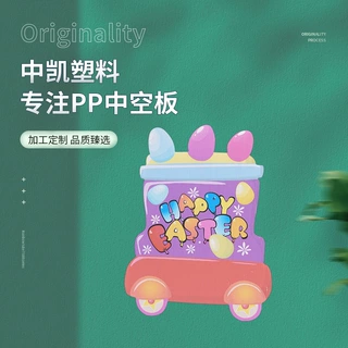 彩印刷广告牌 中空印刷广告板 pp中空板印刷瓦楞万通板 厂家定制