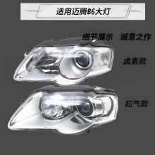 适用大众迈腾B6大灯总成07-09 10 11款迈腾前照明大灯左右原装装