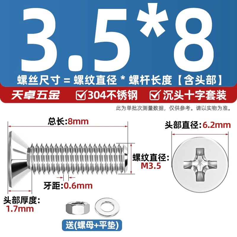 304ステンレス十字沈頭ねじナットセットセット平頭ねじ釘糸平パッドM1-M12|undefined