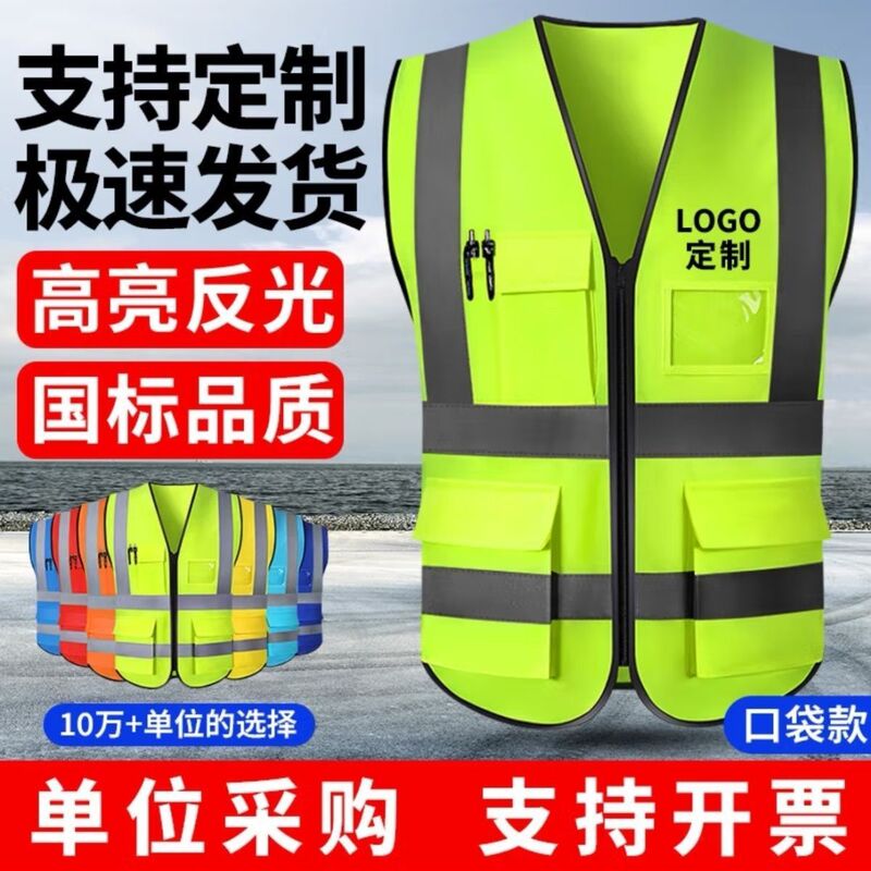 Reflective Vest Construction Site Vest for Construction, Sanitation, Traffic, and Building Workers Breathable Reflective Clothing Custom Printed Logo Reflective Vest Construction Site Vest for Construction, Sanitation, Traffic, and Building Workers Breathable Reflective Clothing Custom Printed Logo