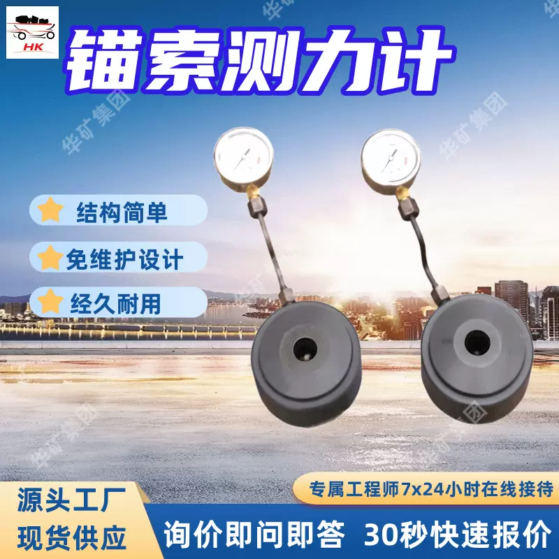 结构简单锚索测力计 经久耐用锚索测力计 MCS-600锚索测力计