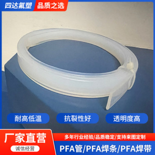 Pfa Welding Rod Welding Belt Pipe Source Manufacturer Multi-Specification High Temperature Resistant Soluble Polytetrafluoroethylene Pfa Welding Rod