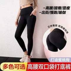 クリアランスセール ヌードヒップリフティングフィットネスパンツ 女性用 ピーチ女性用 スポーツヒップリフティング 超ハイウエスト ルル同型ヨガパンツ