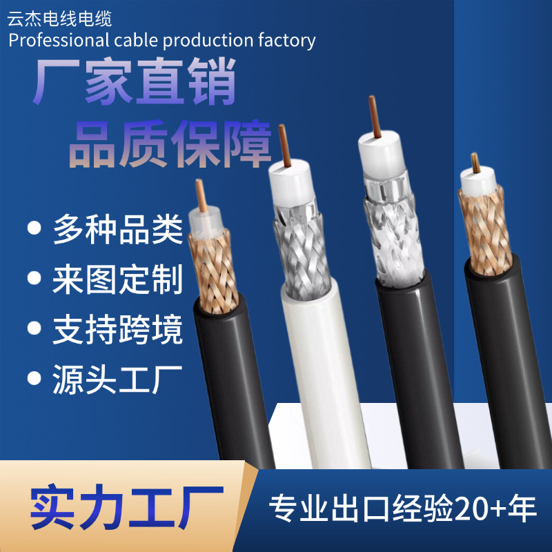 Rg59 Coaxial Cable Digital Audio Coaxial Cable Tv Antenna Internet Tv Coaxial Cable for Ccat Rg59 Coaxial Cable Digital Audio Coaxial Cable Tv Antenna Internet Tv Coaxial Cable for Ccat