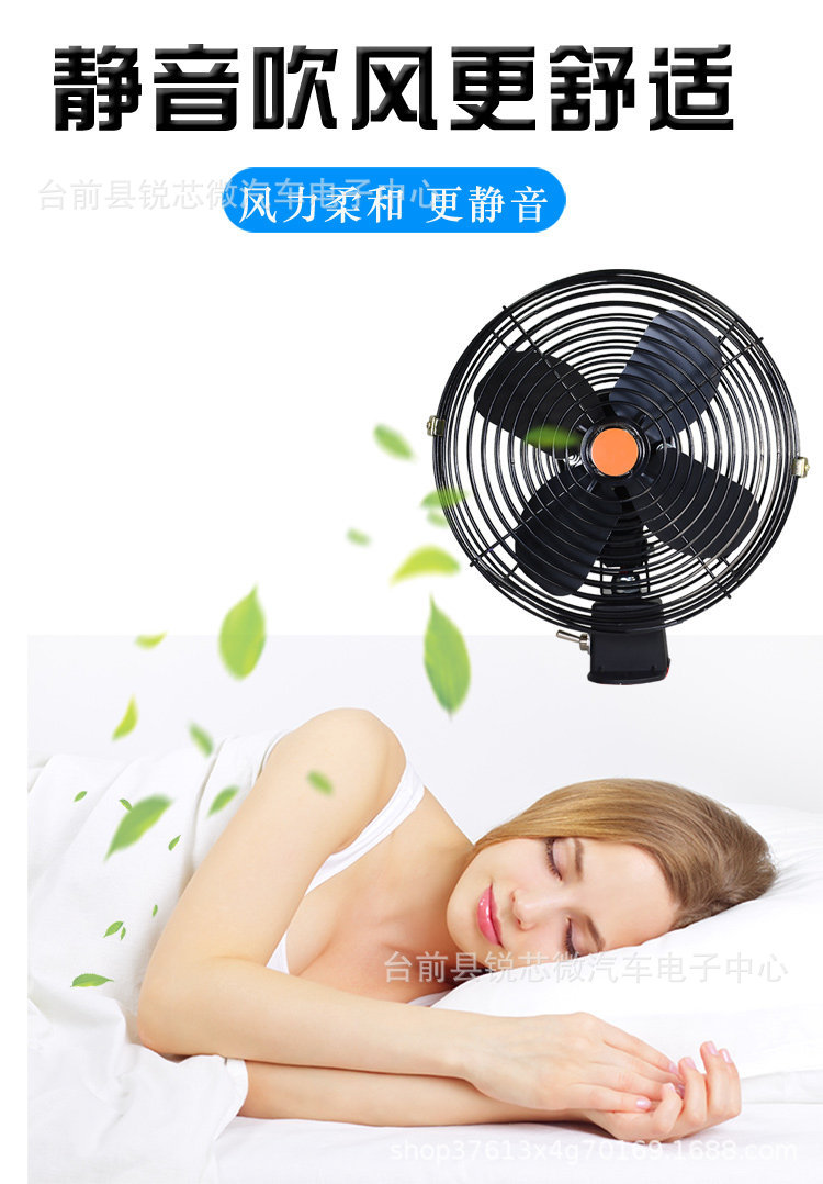 All-Metal Car Fan 24V Powerful Cooling Fan for Vehicles, High-Power for Forklifts and Construction Vehicles, 12V Strong Wind Car Fan