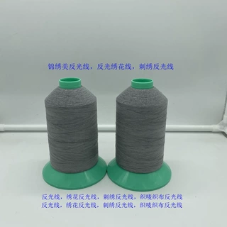 织唛织标反光线，反光线，飞织罗纹反光线，针织，缝纫反光线定制