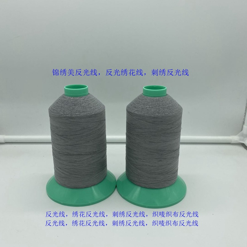 織唛織標反光線，反光線，飛織羅紋反光線，針織，縫紉反光線定制