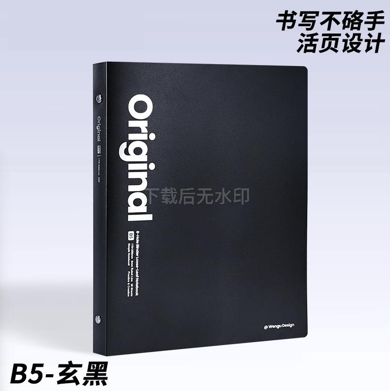 Cuaderno de notas de alto valor extraíble para estudiantes de escuela secundaria. image 10
