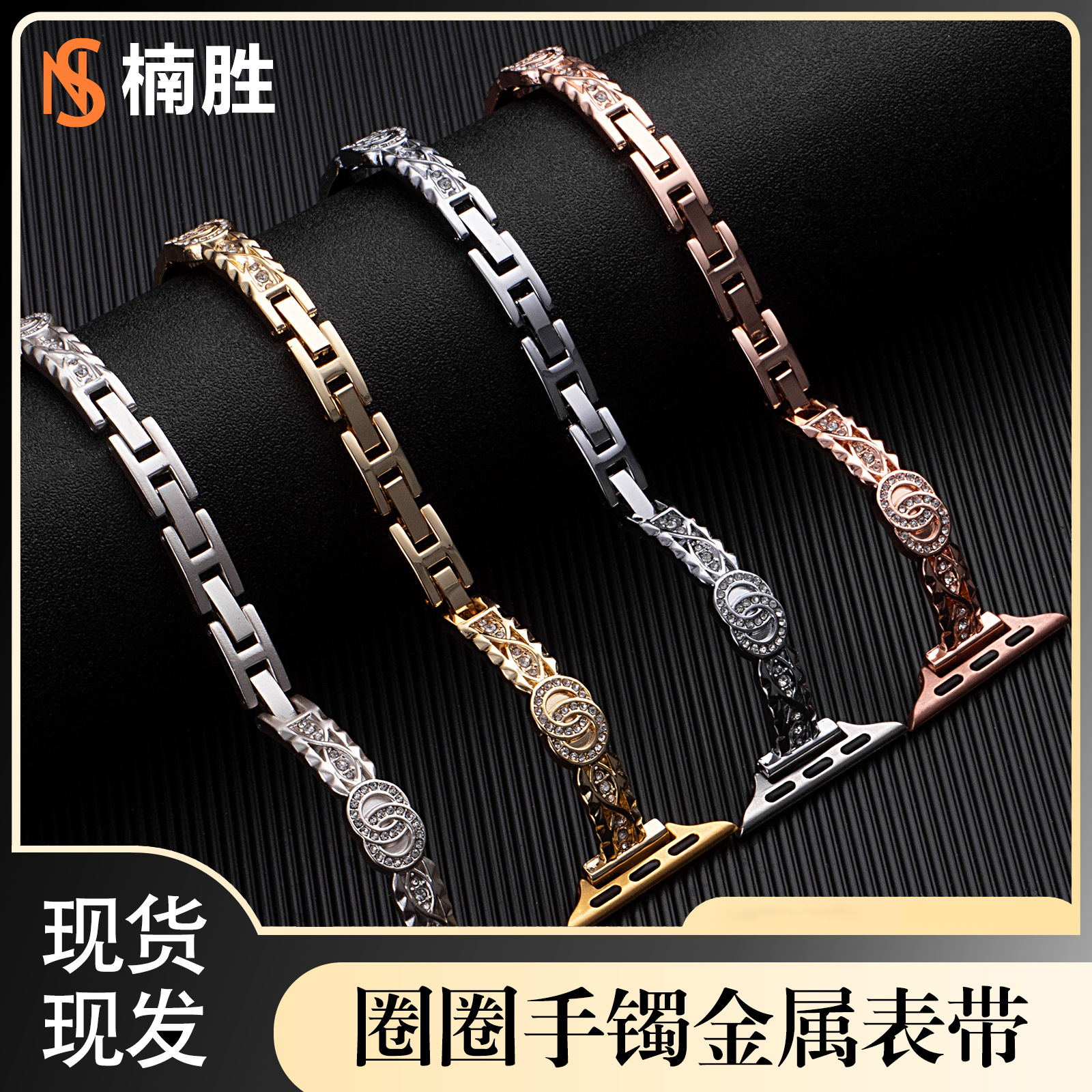 For Apple Watch Strap Ring Bracelet Women's Metal s109876se Chanel Watch Strap