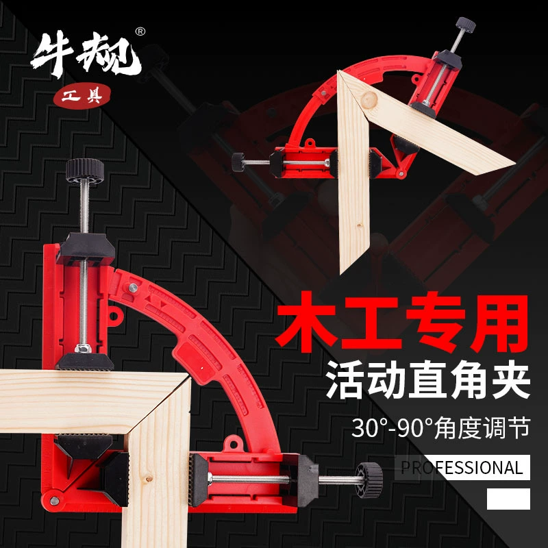 Зажим под прямым углом для деревообработки Регулируемый многоугольный зажим 90 градусов 60 градусов Интерфейс для сращивания древесины Позиционирующий зажим Быстрый зажим