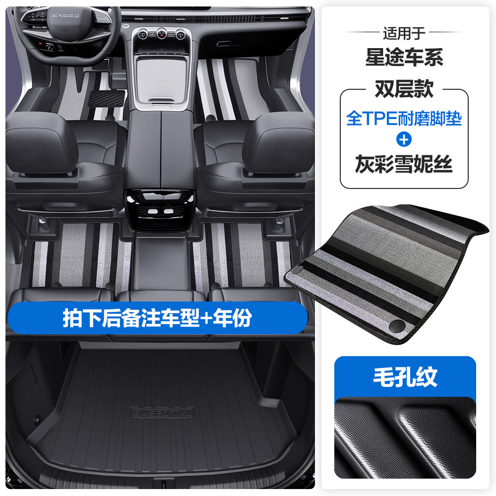 Xingtu – Car Floor Mats Universal Foot Pad - pore-texture-tpe-floor-mats-gray-colorful-chenille-tpe-trunk-mat-please-leave-a-message-or-note-the-car-model-year-when-ordering