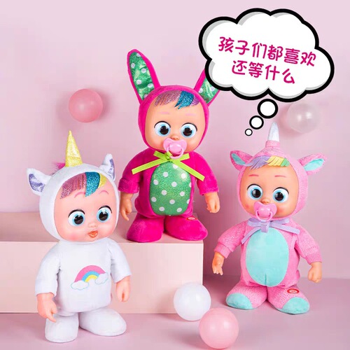 Foreign trade cross-border simulation baby crying doll creative cute vinyl doll children's gift