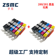 兼容佳能Canon PGI280XXL CLI281XXL TR703a TS7430 TR8630a墨盒