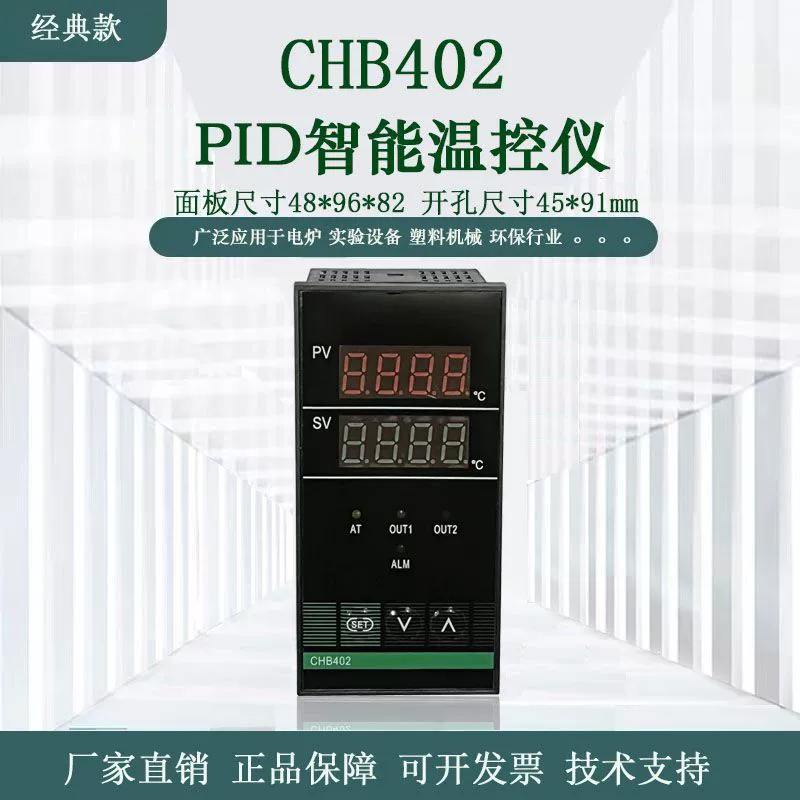 Бесплатная доставка Shanghai Huibang Wantai Electronics CHB402 интеллектуальный контроллер температуры регулятор температуры PID прибор регулировки