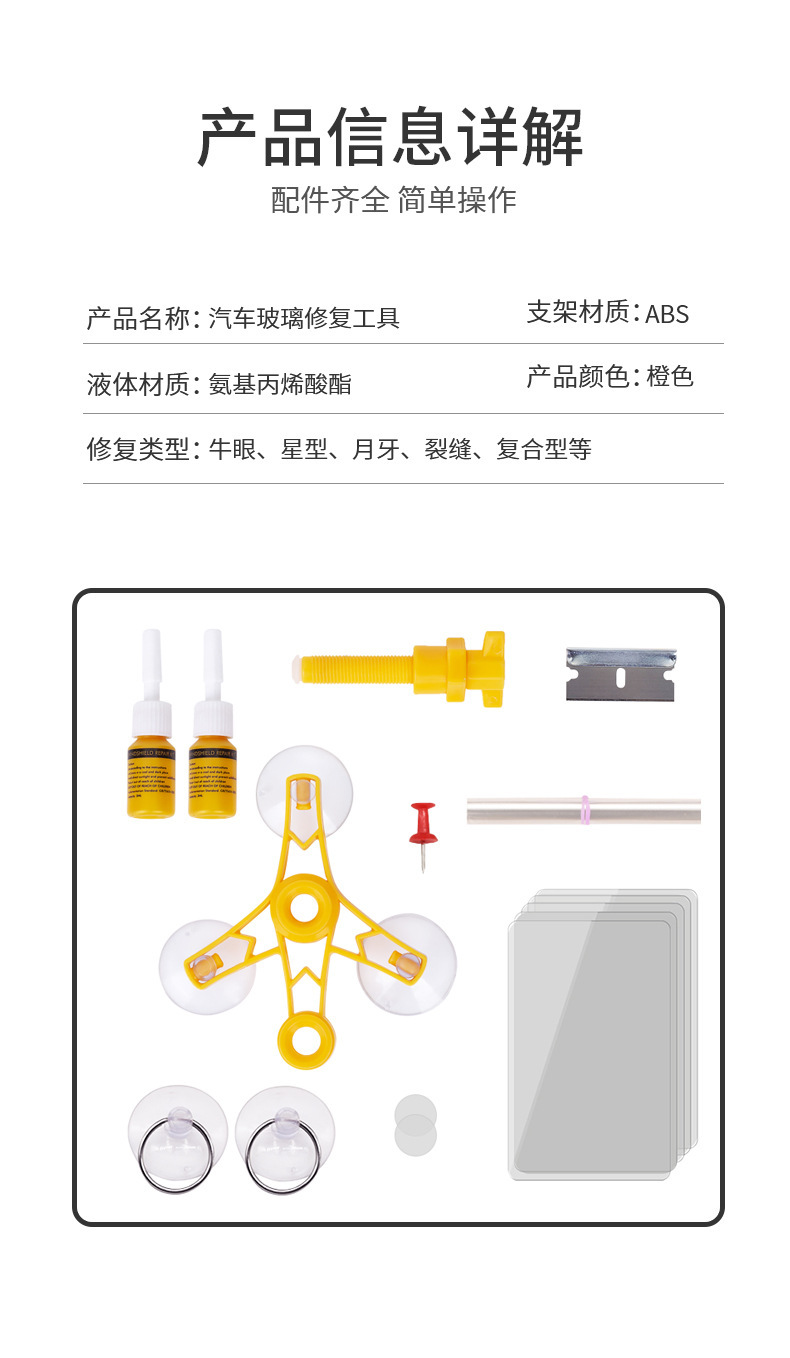 Car windshield repair liquid door and window mirror crack scratch crack repair glue reducing agent non-trace glue CF