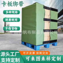 卡板缠绕绑带仓库物流托盘周转弹力绷带运输捆绑带魔术贴卡板绑带