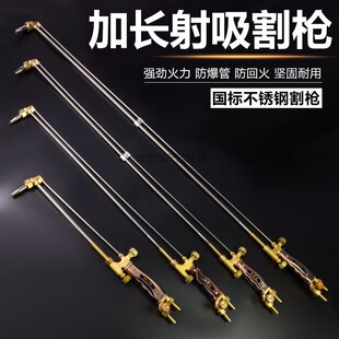 割枪G01-30/100型全铜不锈钢加长割炬氧气乙炔丙烷煤气割抢1米-阿里巴巴