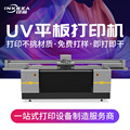 工业打印机广告标牌档案盒印刷机板材装饰画包装广告UV平板打印机