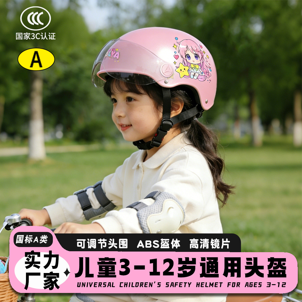 National Standard 3C Children's Helmet, Summer Half Helmet, Adjustable for All Seasons, Drop-Resistant, Cartoon Safety Helmet for Older Children, Electric Vehicle Riding