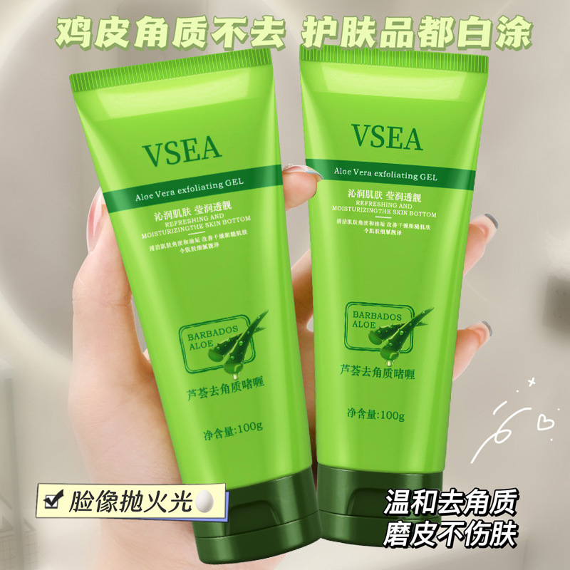 Aloe Vera Exfoliating Scrub Gel Cleansing Gentle and Deep Rubbing Bath Mud Treasure Exfoliating Body Massage Paste