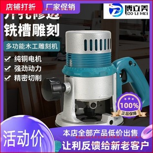 High-power engraving machine woodworking slotting machine multi-function trimming machine big gong machine lock hole tenon tool electric wood milling