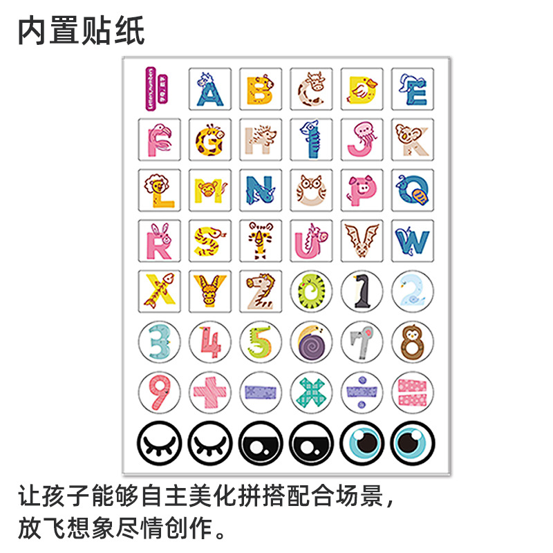 字母数字贴纸 800 800