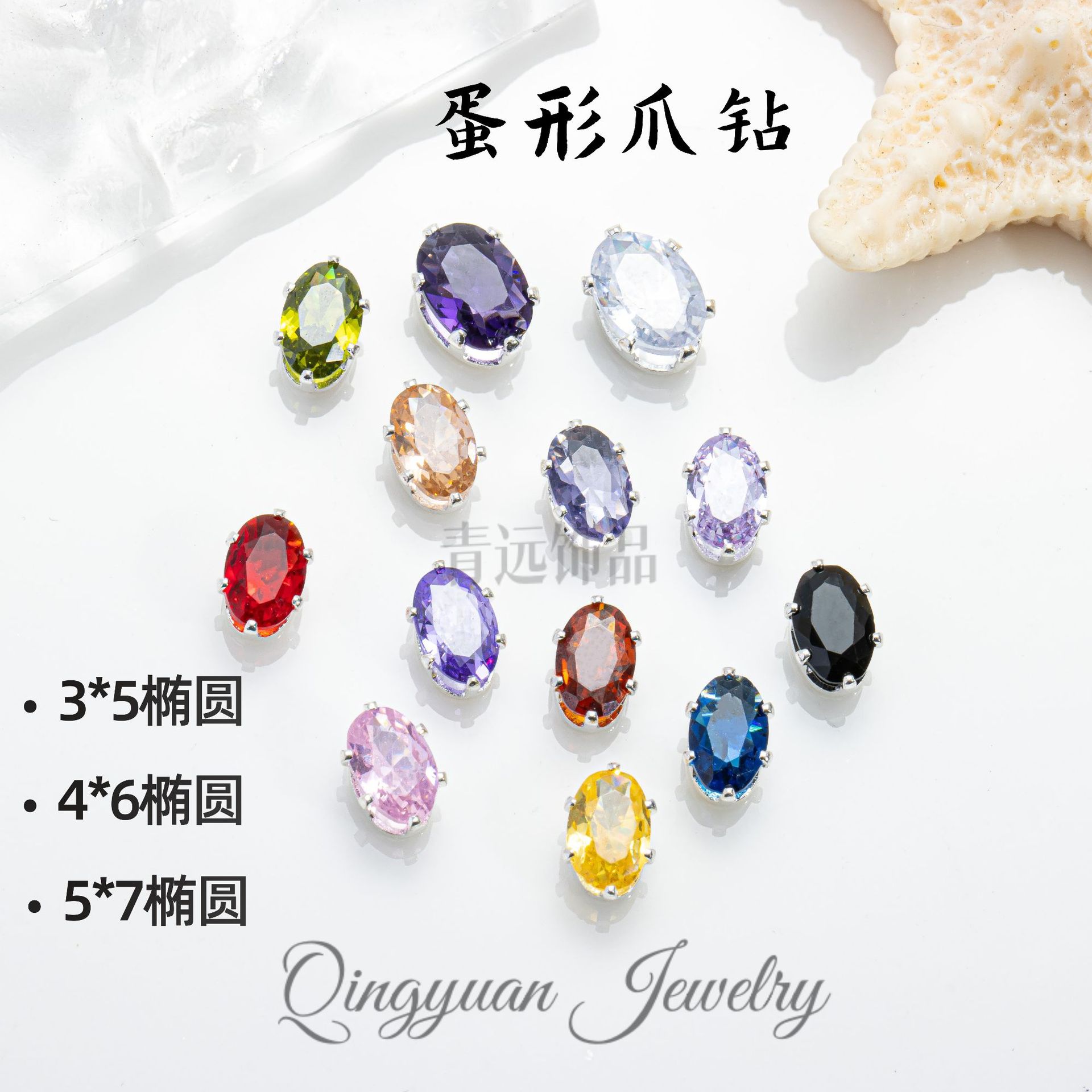 Color oval empty silver bottom inlaid zircon claw drill hand-sewn drill DIY bracelet necklace clothing shoe bag decoration accessories