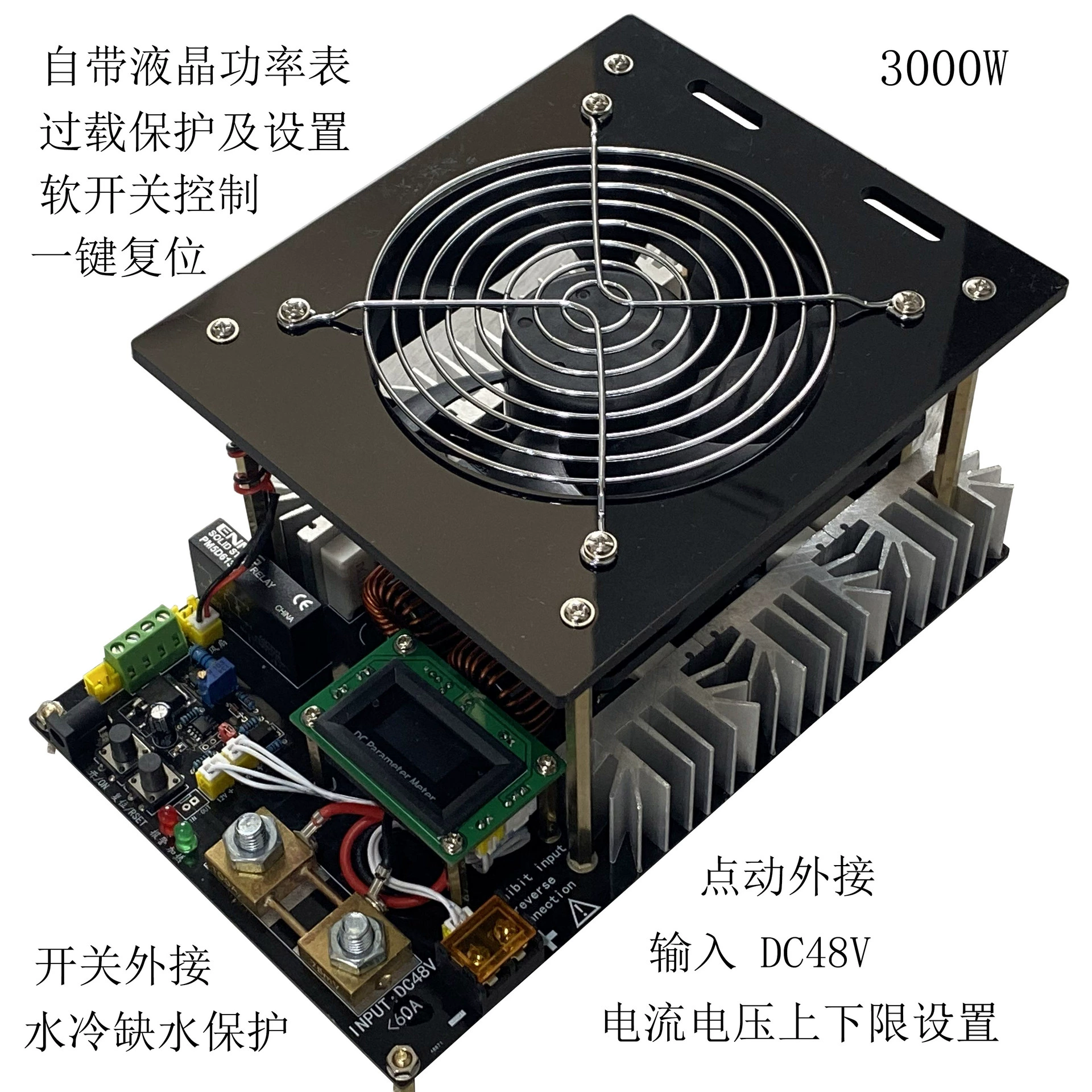 Датчик нагрева, машина 3000W, самонесущий блок питания, поверхностная защита от перегрузки, гидрофобная защита, настройка параметров