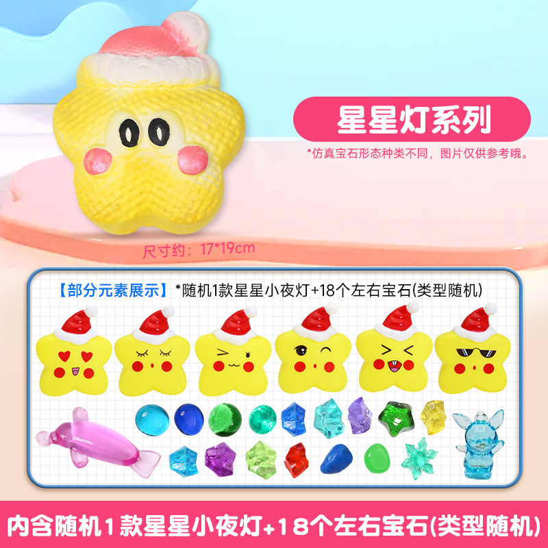 【스타 램프 시리즈】