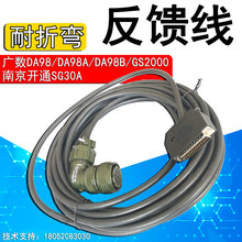 廣數DA98A GS2000驅動線電機反饋線編碼器線信號線車床15芯線