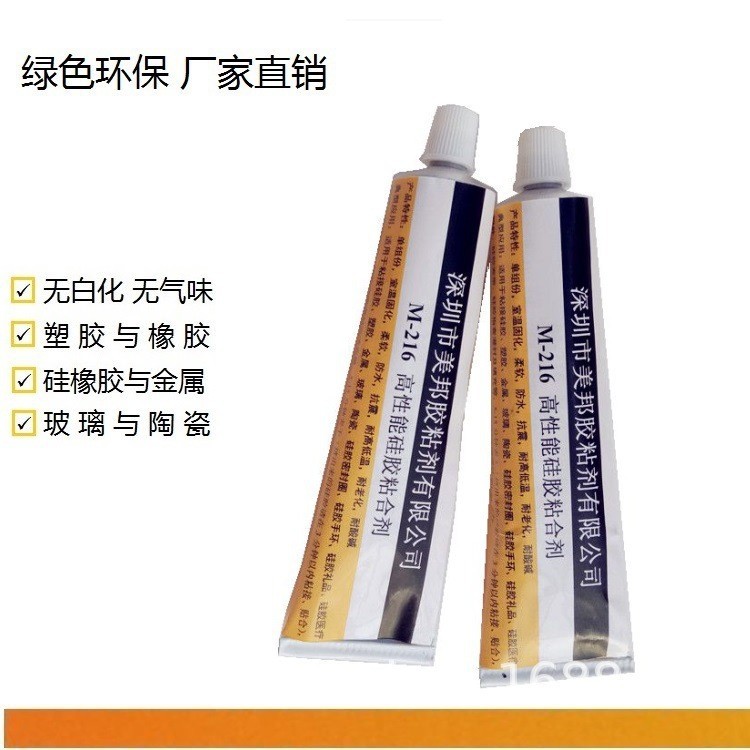 环保透明软性慢干硅胶胶水粘硅胶粘玻璃粘PC金属塑料ABS玻璃粘接