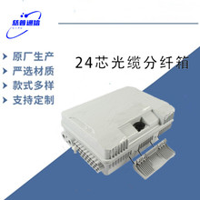 供應24芯FDB盒 光纖分纖箱尾跳纖外貿款出口光纜接線盒量大從優