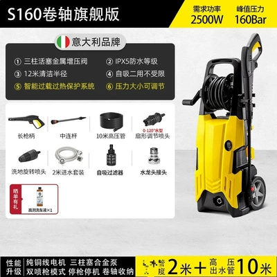 Garden Cleaning Machine High-Power Powerful Floor – High pressure car wash water gun - s160-flagship-editionperformance-monster-stable-high-voltage-even-more-powerful