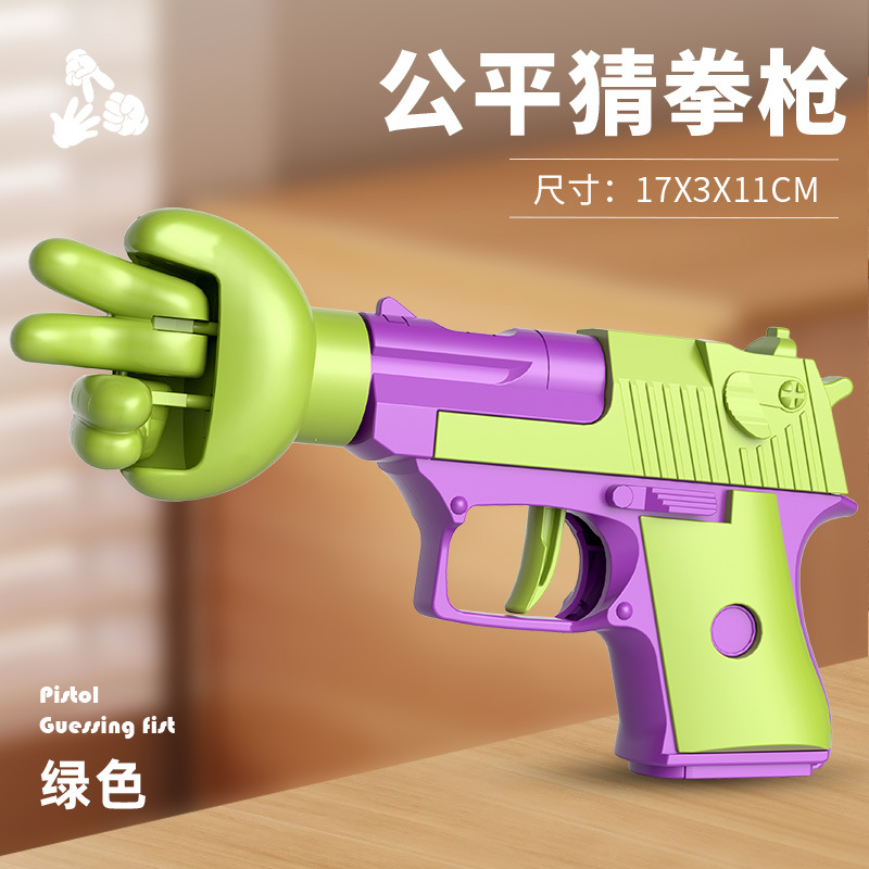 Pistola de juguete multijugador de piedra, papel y tijera, creativa, antiestrés, para puestos callejeros, venta al por mayor transfronteriza.