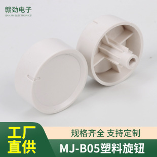Manufacturers White Knob switch multi-specification plastic audio amplifier potentiometer encoder knob adjustment knob